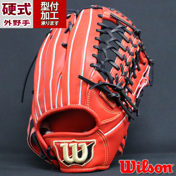 Wilson外野用硬式グローブ 野球 ウィルソン Wilson 硬式グローブ 硬式 グローブ 外野手 外崎修汰