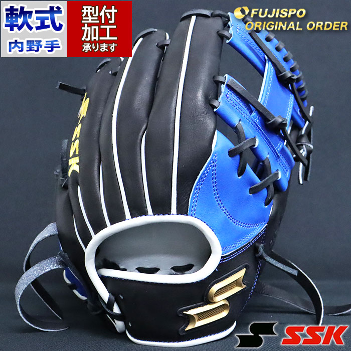 水色 軟式野球グローブ ssk 内野手オーダー エスエスケイ・グラブ