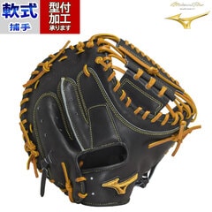 野球 ミズノプロ mizuno 軟式グローブ軟式 グローブ 捕手 キャッチャーミット 號SAKEBI コンパクト B-D型 (1AJCR30100)