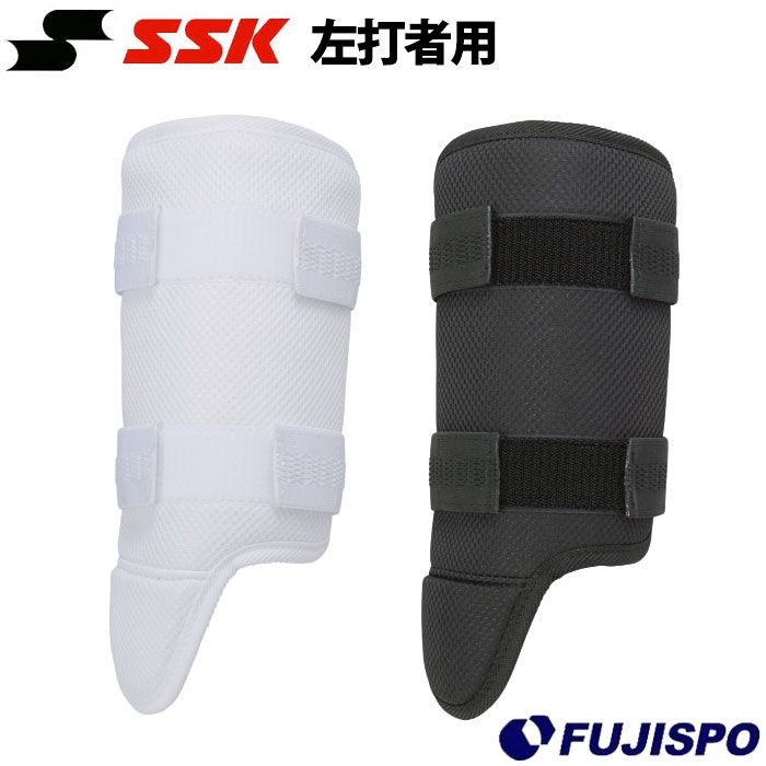 野球 SSK エスエスケイ バッター 打者用 防具 フットガード 左打者用 (FG001R)