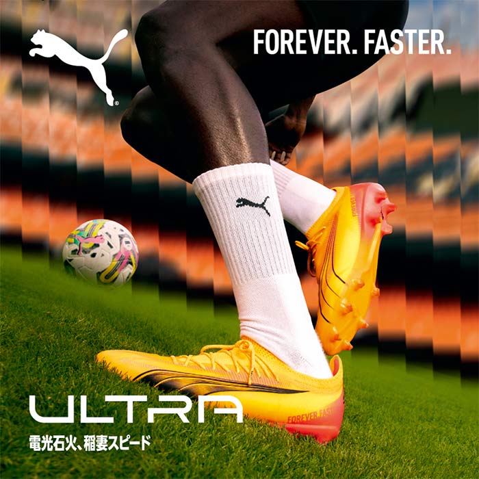 特価】プーマ ウルトラ マッチ HG/AG PUMA 【サッカー・フットサル