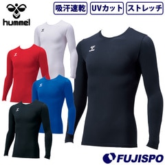 ヒュンメル フィットインナーシャツ hummel ウェア アンダーシャツ 長袖 吸汗速乾 UVカット ストレッチ 大人 メンズ (HAP5153)