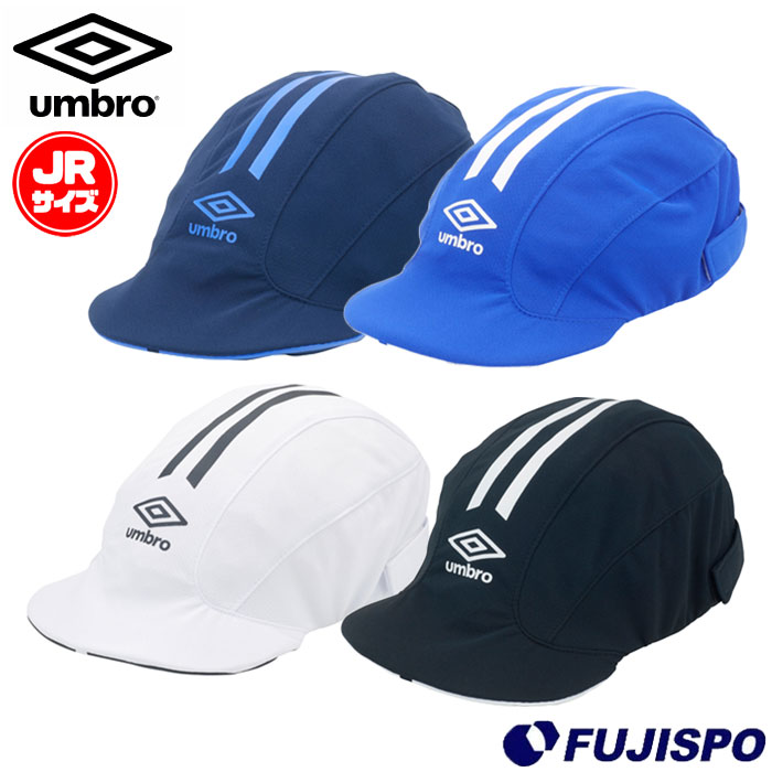 UMBRO アンブロ サッカー ジュニア 子供用 キャップ 帽子
