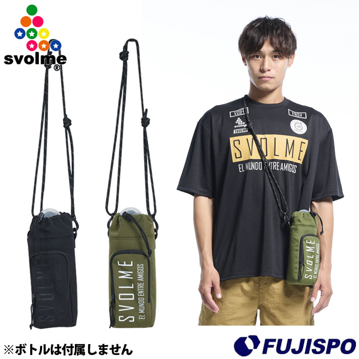 svolme スボルメ 0.5Lボトルケース 水筒バッグ スポーツ トレーニング 