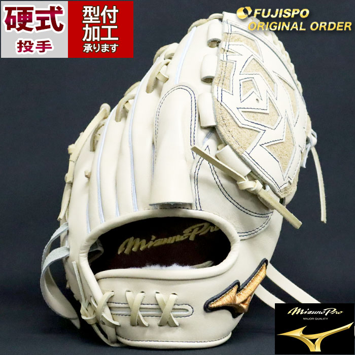 野球 ミズノ 硬式グローブ 硬式 グローブ ミズノプロ オーダーグラブ