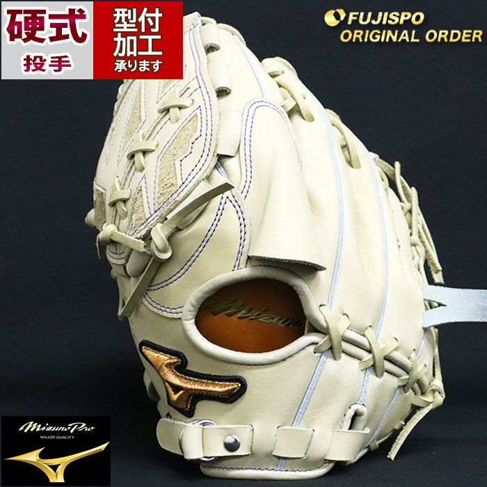 野球 ミズノ 硬式グローブ 硬式 グローブ ミズノプロ オーダーグラブ