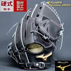 野球 ミズノ 硬式グローブ 硬式 グローブ ミズノプロ オーダーグラブ 石川雅規型 mizuno 投手 ピッチャー 右投げ (MP2405X090009W641110)