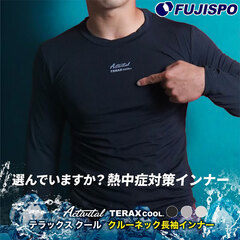 アクティバイタル 熱放射冷感クール長袖インナー Activital サッカー スポーツ インナー アンダーシャツ 長袖 夏 冷感 熱放射 暑さ対策 熱中症 部活 クールダウン (REIKAN-LS)