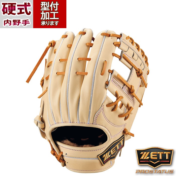 楽天市場】[型つけ無料！当店限定カラー] ZETT ゼット