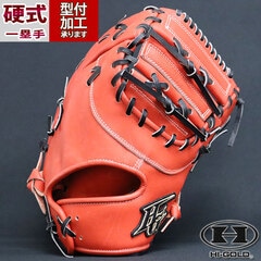 野球 ハイゴールド 硬式グローブ ファーストミット HI-GOLD 硬式グローブ 硬式 グローブ 一塁手 ファーストミット 右投げ (SKG200F)