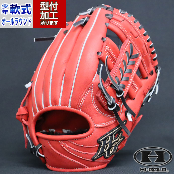 野球 ハイゴールド 少年軟式グローブ HI-GOLD 少年軟式 軟式グローブ