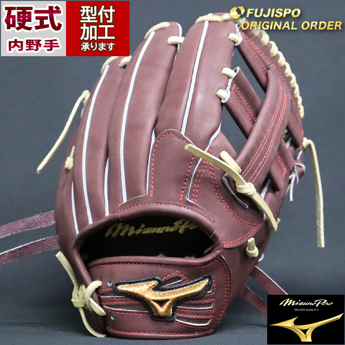 【本日限定価格】ミズノプロオーダー　硬式グローブ 野球 ミズノ 硬式グローブ 硬式 グローブ ミズノプロ オーダーグラブ