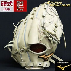 野球 ミズノ 硬式グローブ 硬式 グローブ ミズノプロ オーダーグラブ 石川雅規型 mizuno 投手 ピッチャー 右投げ (MP2406X800080C641110)