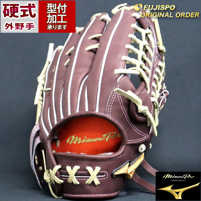 野球 ミズノ 硬式グローブ 硬式 グローブ ミズノプロ オーダー