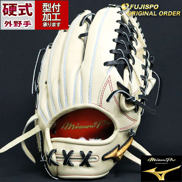 野球 ミズノ 硬式グローブ 硬式 グローブ ミズノプロ オーダー