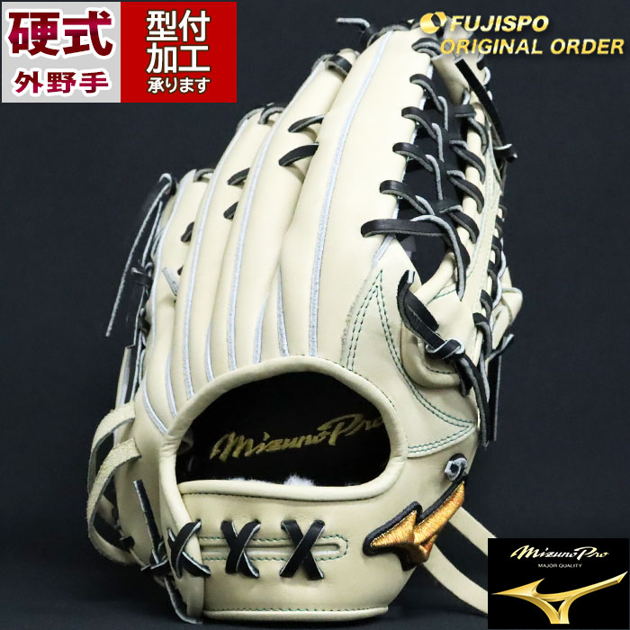 野球 ミズノ 硬式グローブ 硬式 グローブ ミズノプロ オーダーグラブ
