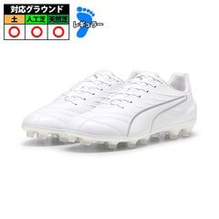 【特価】プーマ KING PRO HG/AG PUMA シューズ キング プロ サッカースパイク 人工芝 土 大人 メンズ White-PUMA Silver (107871-04)