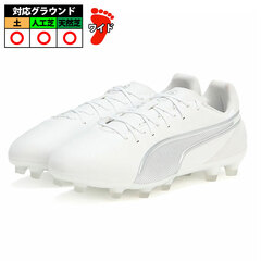 【特価】プーマ KING MATCH WIDE HG/AG PUMA シューズ キング マッチ ワイド サッカースパイク 人工芝 土 大人 メンズ White-PUMA Silver (107877-04)