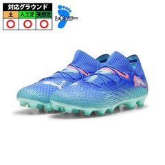 【特価】プーマ FUTURE 7 ULTIMATE HG/AG PUMA フューチャー アルティメット サッカースパイク 土 人工芝 天然芝 Bluemazing-PUMA White (107921-01)
