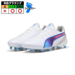 【特価】プーマ KING ULTIMATE FG/AG PUMA キング アルティメット サッカースパイク 天然芝 人工芝 PUMA White-Bluemazing (107809-02)