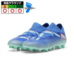 【特価】プーマ FUTURE 7 PRO HG/AG PUMA フューチャー プロ サッカースパイク 土 人工芝 天然芝 Bluemazing-PUMA White (107926-01)
