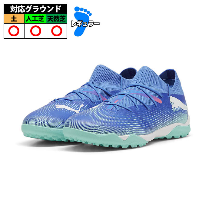 Puma フューチャー7 マッチTTトレーニングシューズ 27cm 新品未使用 プーマ FUTURE 7 MATCH TT PUMA フューチャー マッチ