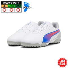 プーマ KING MATCH TT +MID JR PUMA キング マッチ ジュニア トレーニングシューズ ターフ トレシュー 子供 Lapis Lazuli-PUMA White-Sunset Glow (108052-02)