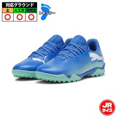 プーマ FUTURE 7 PLAY TT +MID JR PUMA フューチャー プレイ ジュニア トレーニングシューズ ターフ トレシュー 子供 Bluemazing-PUMA White (107953-01)