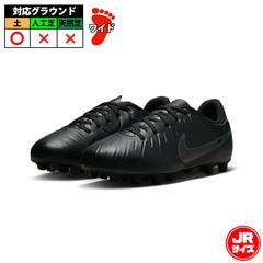 【特価】ナイキ ジュニア ティエンポ レジェンド 10 アカデミー HG NIKE サッカースパイク シューズ 土 ハードグラウンド Jr キッズ 子供 ブラック×ディープジャングル×ブラック (DV4349-002)