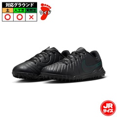 ナイキ ジュニア ティエンポ レジェンド 10 アカデミー TF NIKE サッカー フットサル トレーニングシューズ トレシュー 人工芝 ターフコート Jr キッズ 子供 ブラック×ディープジャングル×ブラック (DV4351-002)