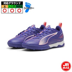 プーマ ULTRA 5 PLAY TT +MID JR PUMA ウルトラ プレイ ジュニア トレーニングシューズ ターフ トレシュー 子供 Lapis Lazuli-PUMA White-Sunset Glow (107902-01)