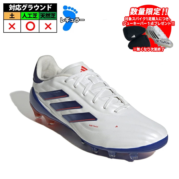 アディダス コパ ピュア 2 ELITE AG adidas サッカースパイク シューズ