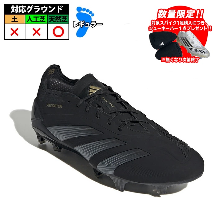 アディダス プレデター 20.3 ブラック/ゴールド スパイク　25.5 adidas（アディダス） スパイク PREDATOR20.3TFJ プレデター20.3