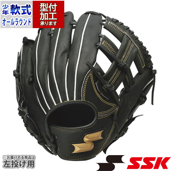 SSKオールラウンドグラブ 2024モデル】SSK 硬式 グローブ グラブ