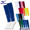 mizuno ミズノ サッカー フットサル カーフソックスサッカーストッキング 靴下 カラーソックス フリーサイズ (P2MXB070)