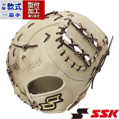 野球 エスエスケイ ジュニア軟式ファーストミット proedge Advanced 一塁手用 SSK ミット グラブ グローブ ファースト 右投げ アドヴァンスドシリーズ ジュニア 少年 少女 (AJSSF1324)