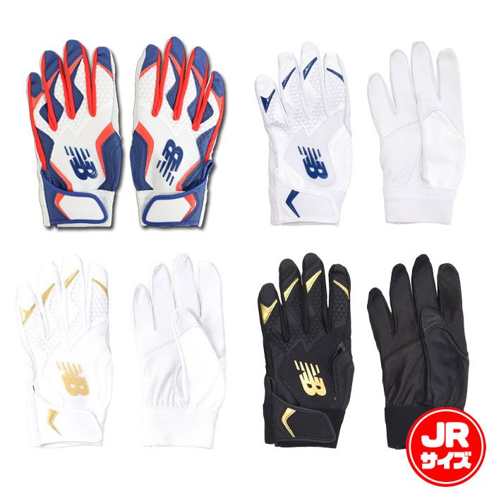 ニューバランス ジュニア バッティング手袋 NewBalance 子供 バッティンググローブ 両手 大谷翔平 MLB メジャーリーグ ロサンゼルス ドジャース (LAG45602)