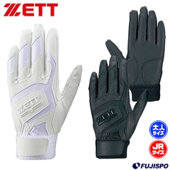 【次回９月入荷予定】野球 ゼット 限定 バッティンググローブ 両手用 高校野球対応 ZETT バッティング手袋 両手 シングルベルト バッティンググラブ 大人 ジュニア 子供 白 黒 (BG578HS)