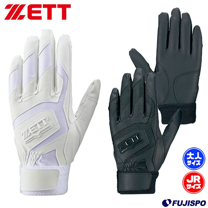 野球 ゼット 限定 バッティンググローブ 両手用 高校野球対応