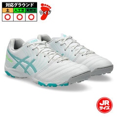 アシックス DS LIGHT JR GS TF asics サッカー フットサル トレーニングシューズ トレシュー 土 人工芝 ターフ ジュニア キッズ 子供 White/Sea Glass (1104A053-100)