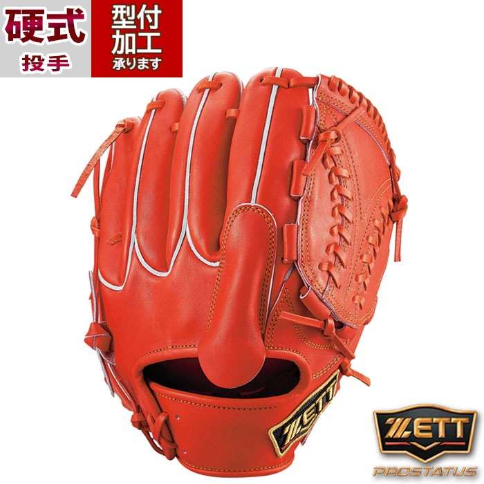 ゼット　プロステイタス　BPROG640　硬式　内野手用　高校野球対応　型付け済 楽天市場】硬式グローブ / ゼット 内野手用 硬式グラブ 右投げ