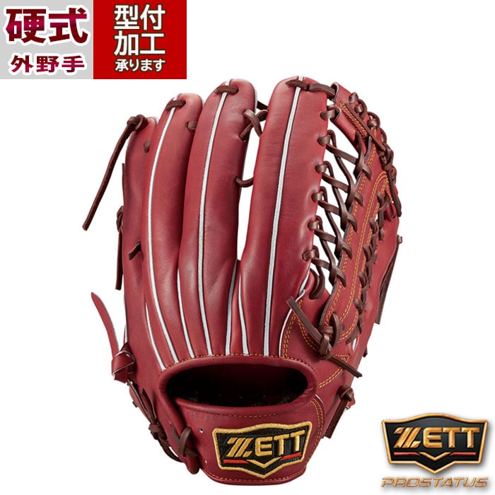 ZETT 硬式グローブ レッド ZETT PROSTATUS 硬式野球グローブ 赤