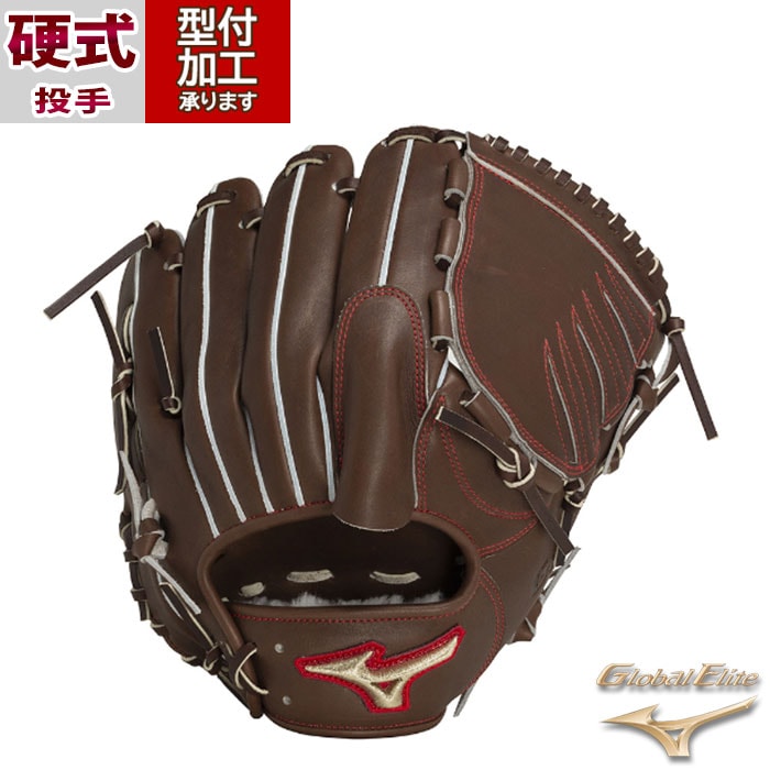 ミズノ グローバルエリート 硬式用グローブ 2024モデル】ミズノ 硬式 グローブ グラブ 内野手用 グローバル