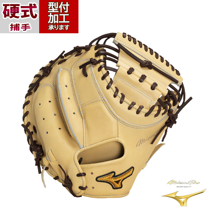 ミズノ MIZUNO 硬式用 ミズノプロ 號SAKEBI コンパクトサイズ 捕手用：B-D型 グラブ袋付 BSS限定 野球 一般 硬式 グローブ ミット 限定 23AW(1AJCH29200) 野球 ミズノ 硬式グローブ mizuno 硬式 グローブ 硬式野球 捕手