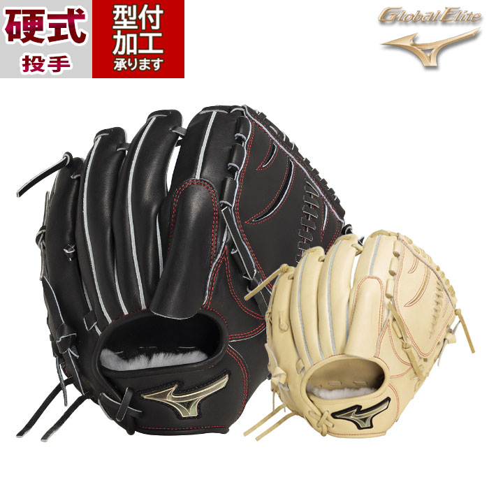 野球 ミズノ 硬式グローブ mizuno 硬式 グローブ 硬式野球 投手