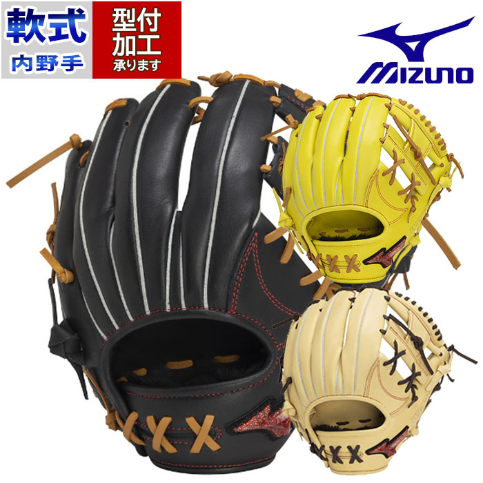 野球 ミズノ 軟式グローブ WILLDRIVE RED AXI 内野手用 mizuno グラブ