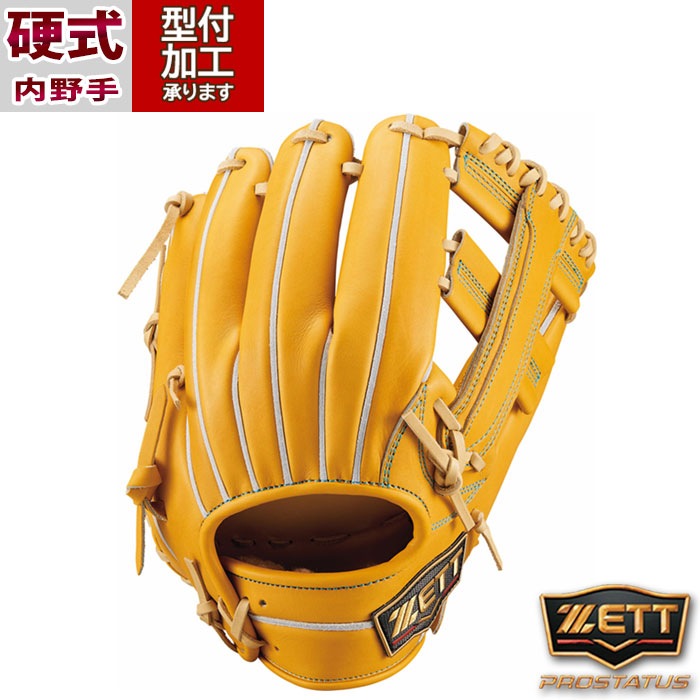 野球 ゼット 硬式グローブ SEシリーズ ZETT 硬式 グローブ 硬式野球 内