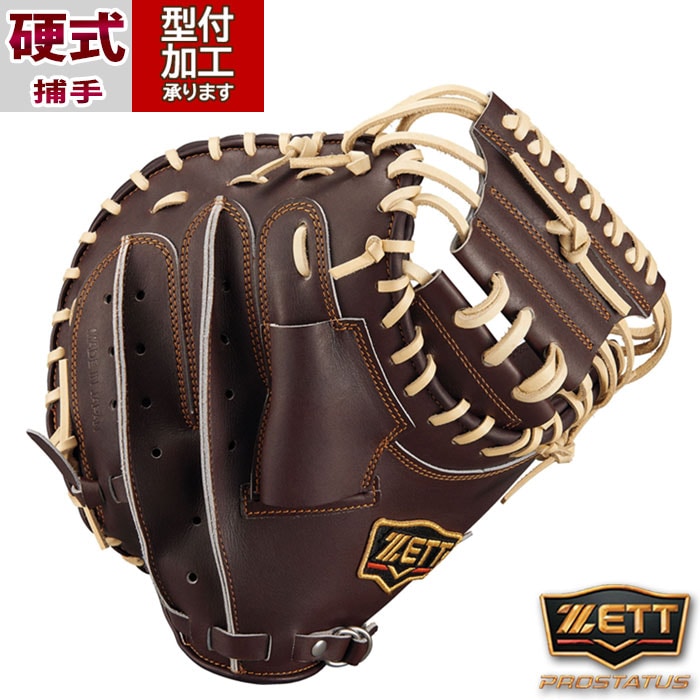 ゼット ZETT 捕手用 硬式キャッチャーミット 右投げ 海外 1075