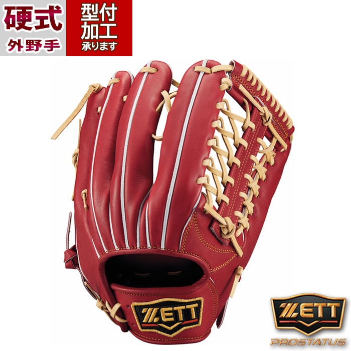 野球 ゼット 硬式グローブ ZETT 硬式 グローブ 硬式野球 外野手
