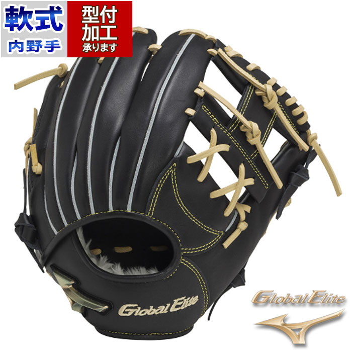 ミズノグローバルエリート軟式H selection signa FFバンド